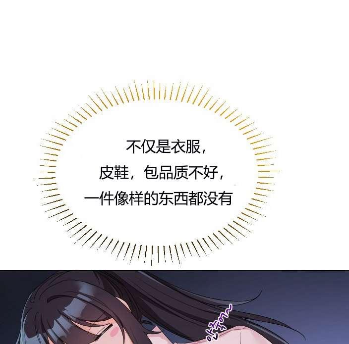《性格开朗的姐妹白皮书》第9话 第50页