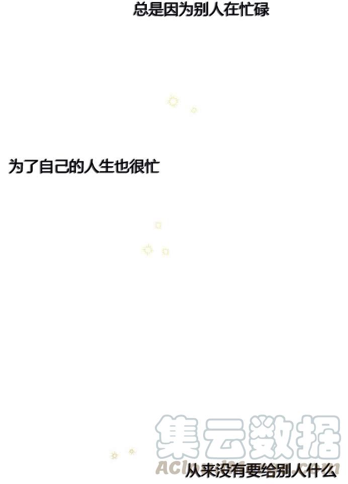 《性格开朗的姐妹白皮书》第9话 第6页
