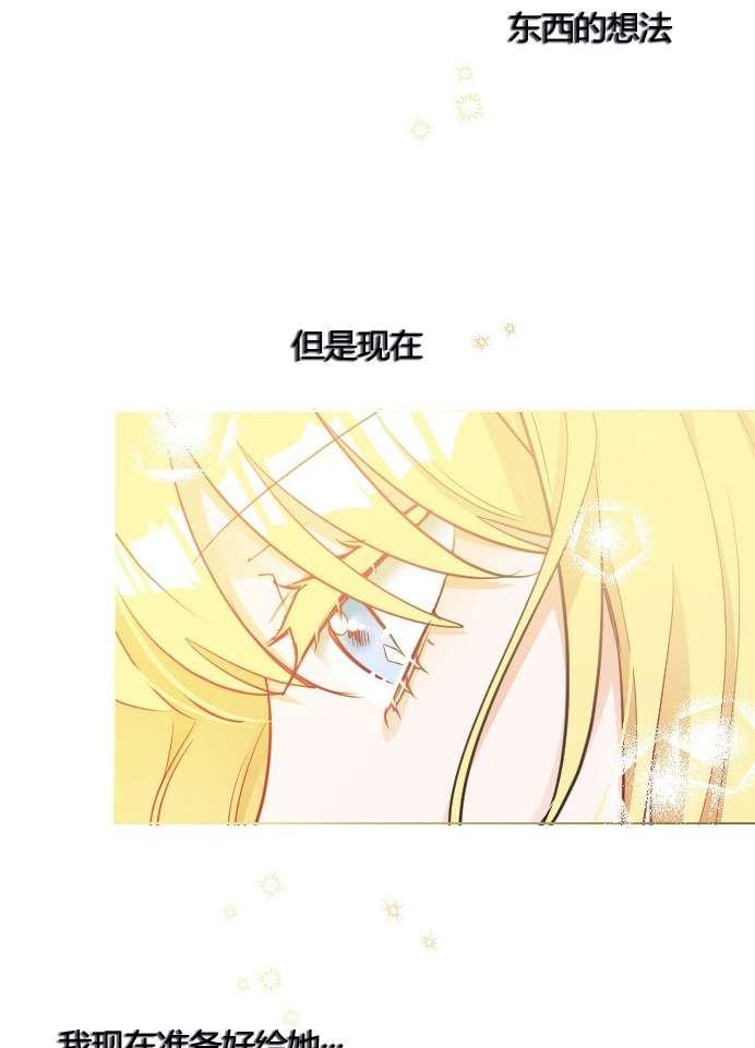 《性格开朗的姐妹白皮书》第9话 第7页