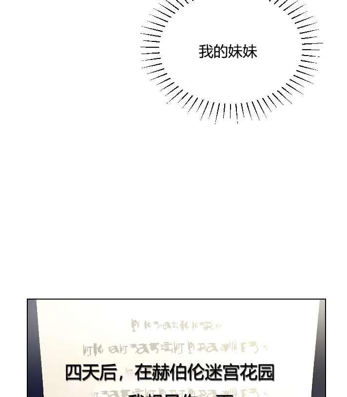 《性格开朗的姐妹白皮书》第15话 第10页