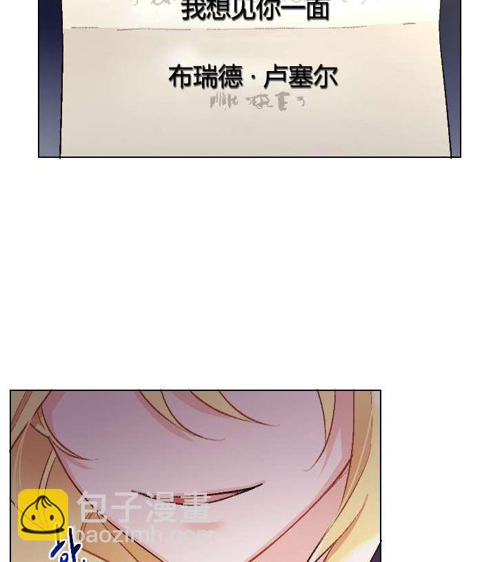 《性格开朗的姐妹白皮书》第15话 第11页
