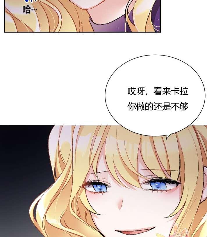 《性格开朗的姐妹白皮书》第15话 第12页