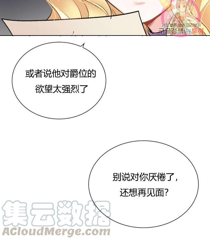 《性格开朗的姐妹白皮书》第15话 第13页
