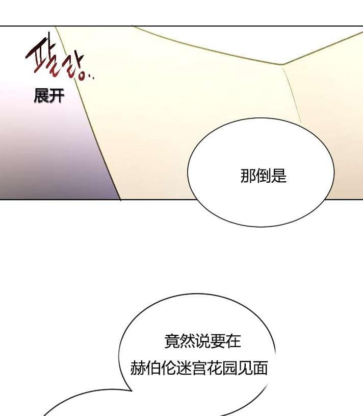 《性格开朗的姐妹白皮书》第15话 第18页
