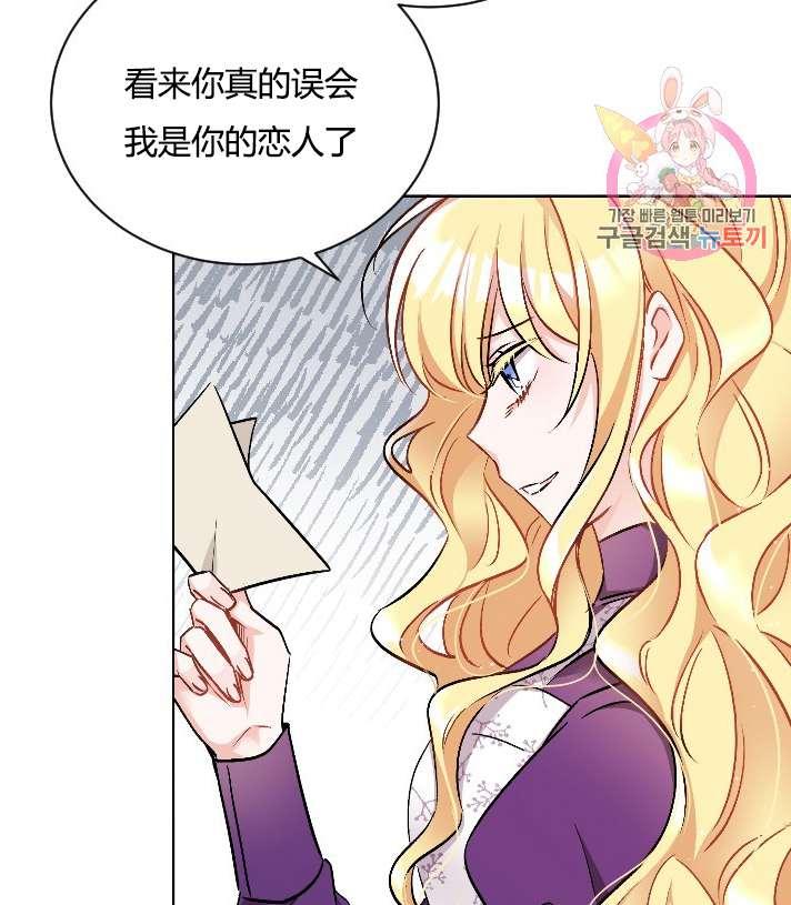 《性格开朗的姐妹白皮书》第15话 第19页