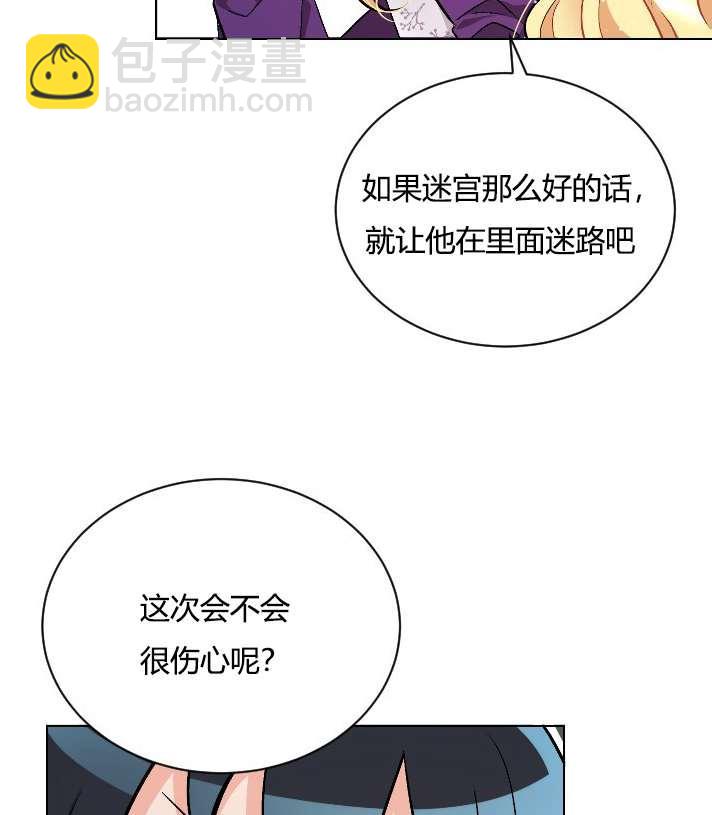 《性格开朗的姐妹白皮书》第15话 第20页