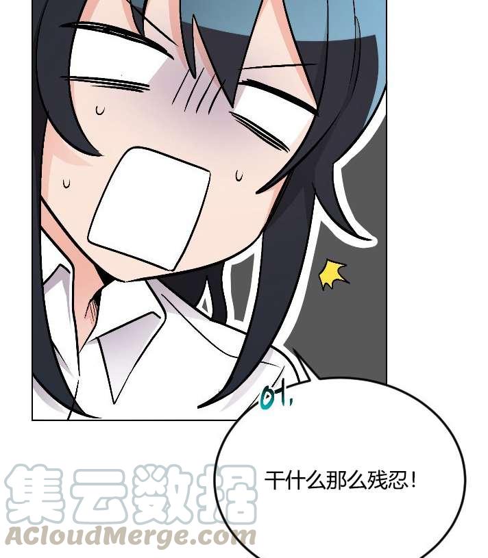 《性格开朗的姐妹白皮书》第15话 第21页
