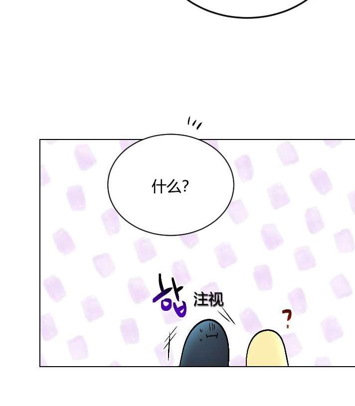 《性格开朗的姐妹白皮书》第15话 第22页