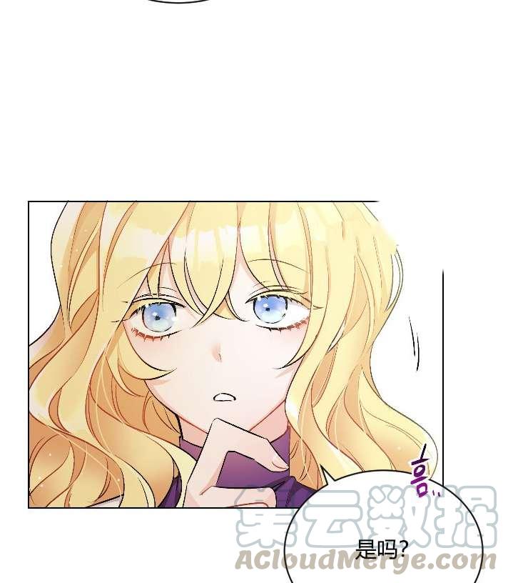 《性格开朗的姐妹白皮书》第15话 第25页