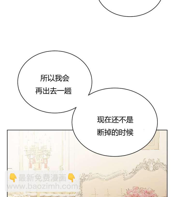 《性格开朗的姐妹白皮书》第15话 第26页