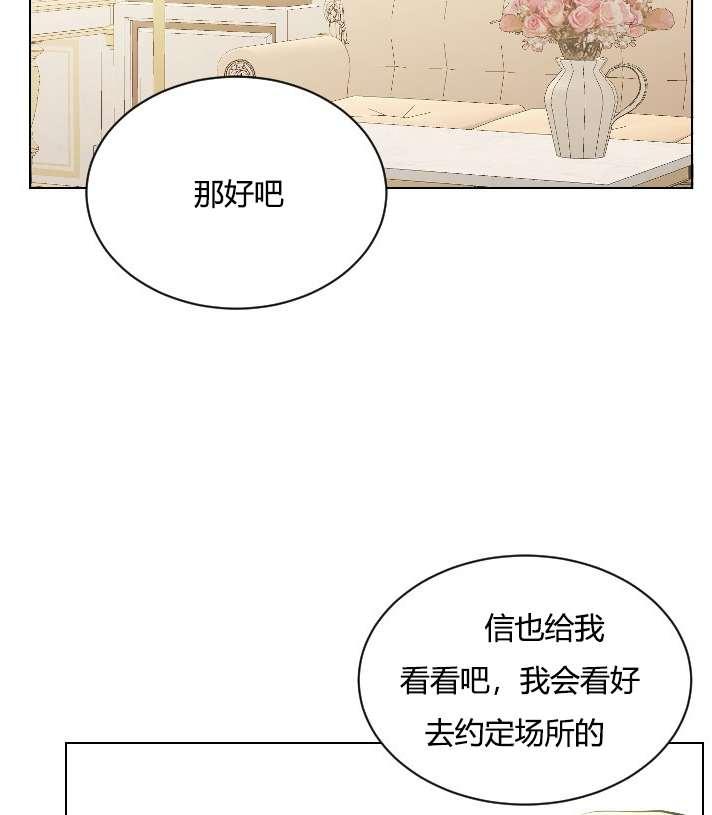 《性格开朗的姐妹白皮书》第15话 第27页