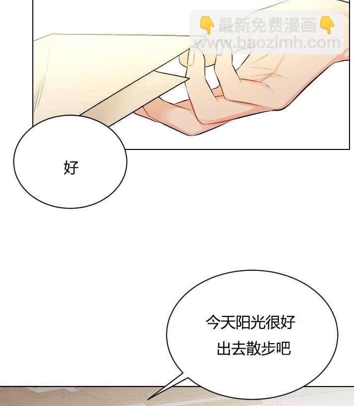 《性格开朗的姐妹白皮书》第15话 第28页