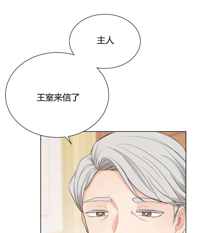 《性格开朗的姐妹白皮书》第15话 第2页