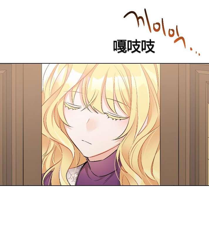《性格开朗的姐妹白皮书》第15话 第30页