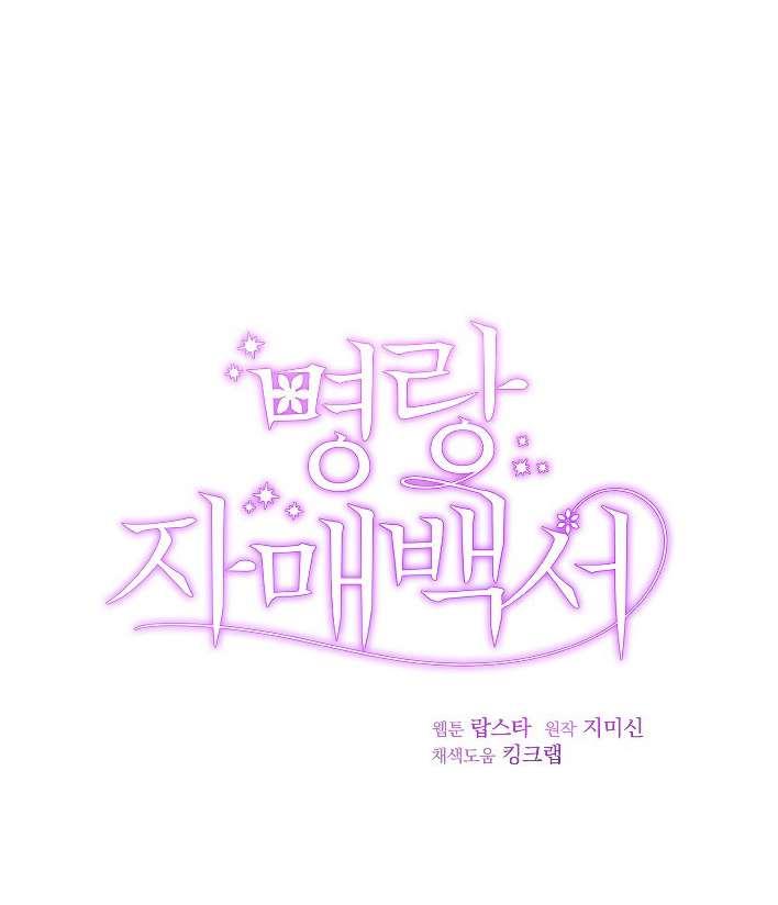 《性格开朗的姐妹白皮书》第15话 第36页
