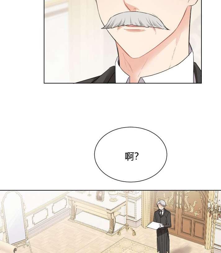 《性格开朗的姐妹白皮书》第15话 第3页