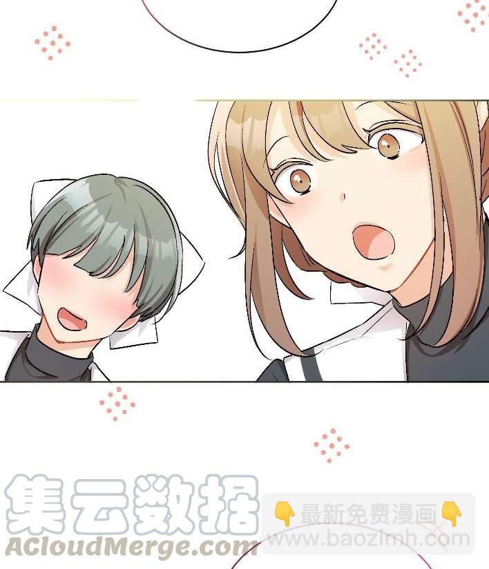 《性格开朗的姐妹白皮书》第15话 第41页