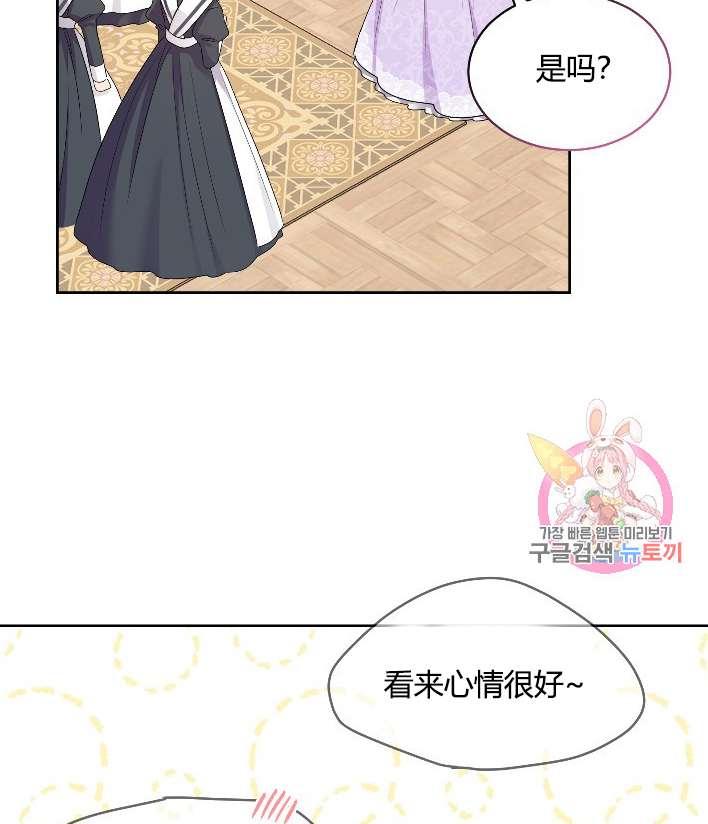 《性格开朗的姐妹白皮书》第15话 第43页