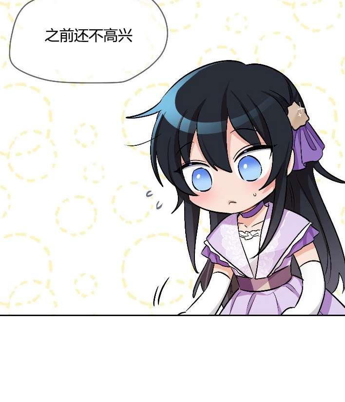 《性格开朗的姐妹白皮书》第15话 第44页