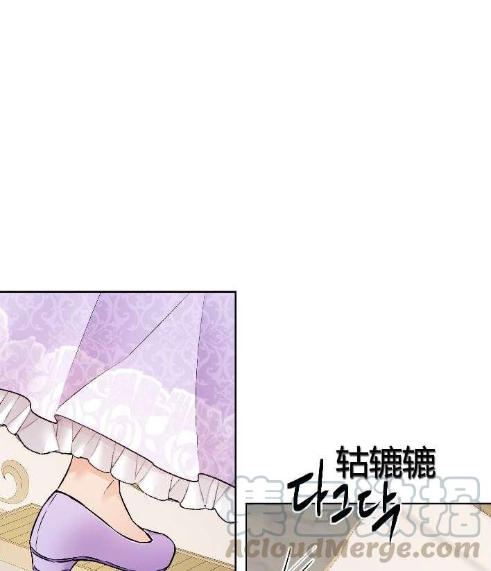 《性格开朗的姐妹白皮书》第15话 第45页