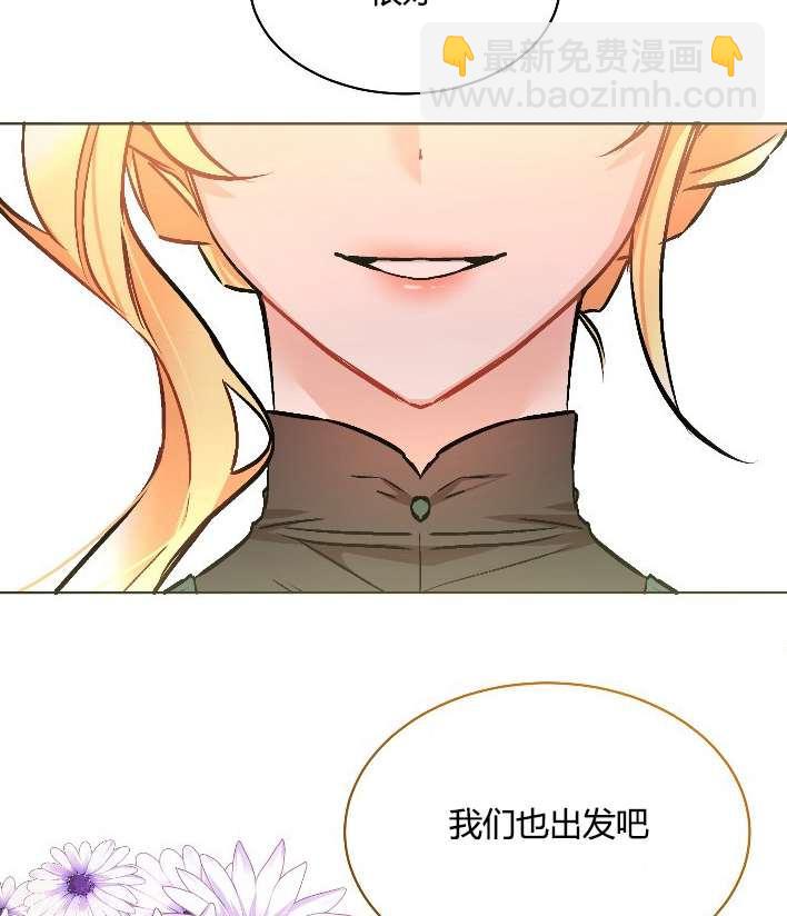 《性格开朗的姐妹白皮书》第15话 第47页
