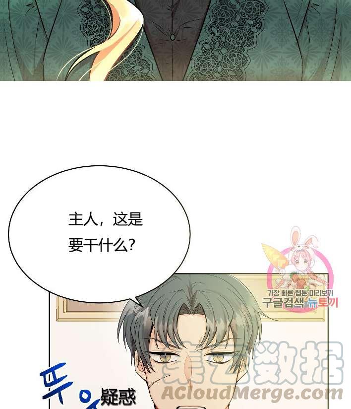 《性格开朗的姐妹白皮书》第15话 第49页