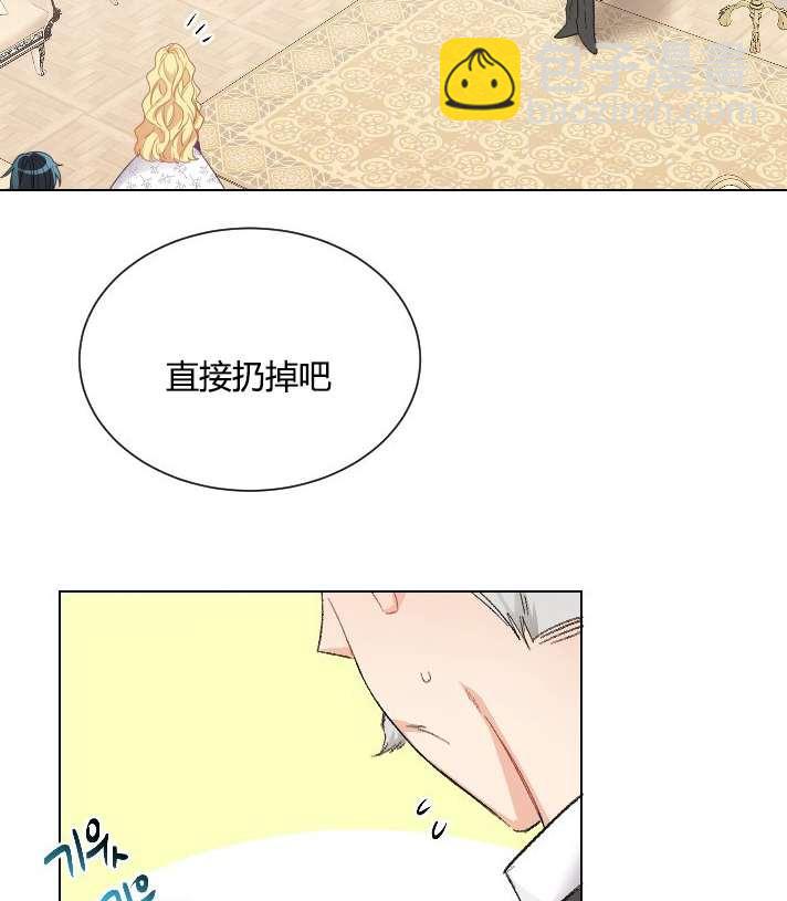 《性格开朗的姐妹白皮书》第15话 第4页