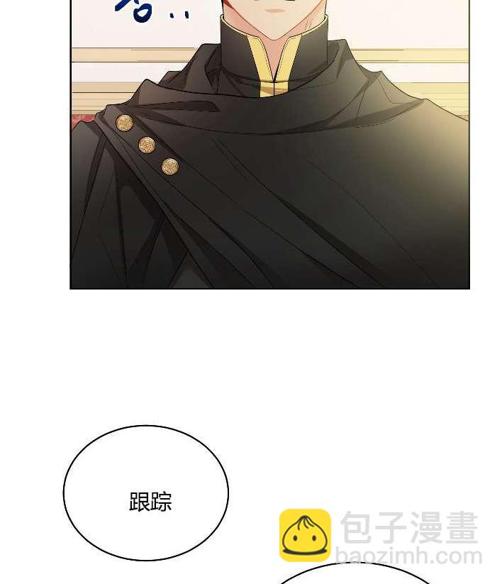 《性格开朗的姐妹白皮书》第15话 第50页