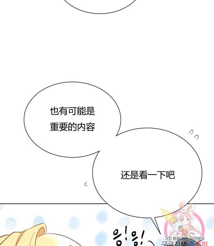 《性格开朗的姐妹白皮书》第15话 第6页