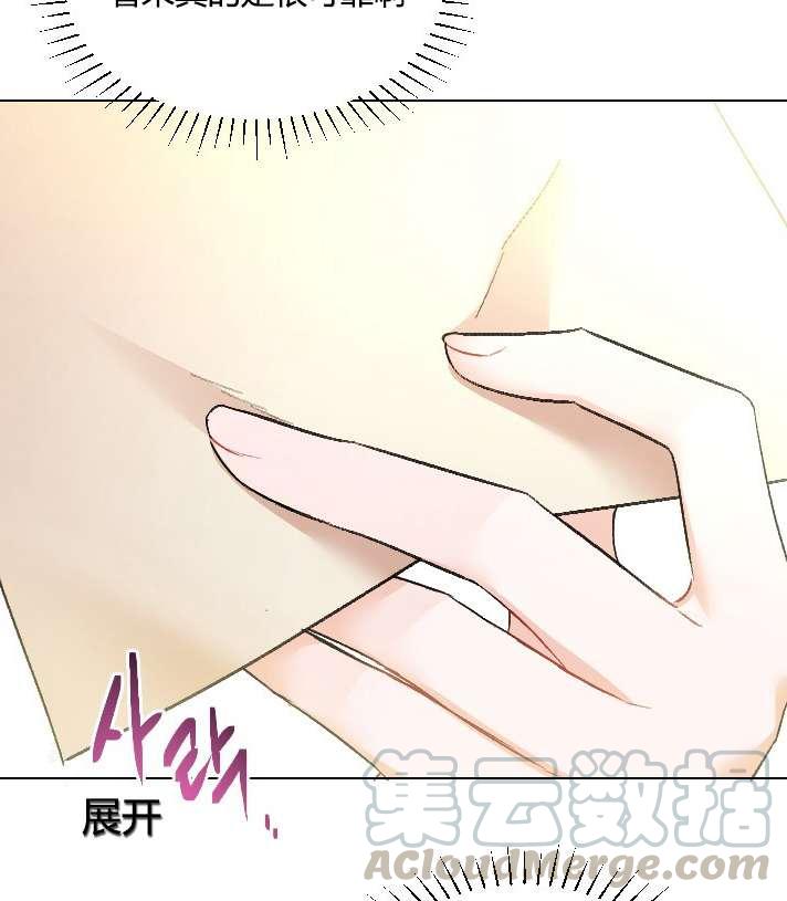 《性格开朗的姐妹白皮书》第15话 第9页