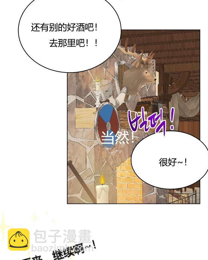 《性格开朗的姐妹白皮书》第13话 第11页