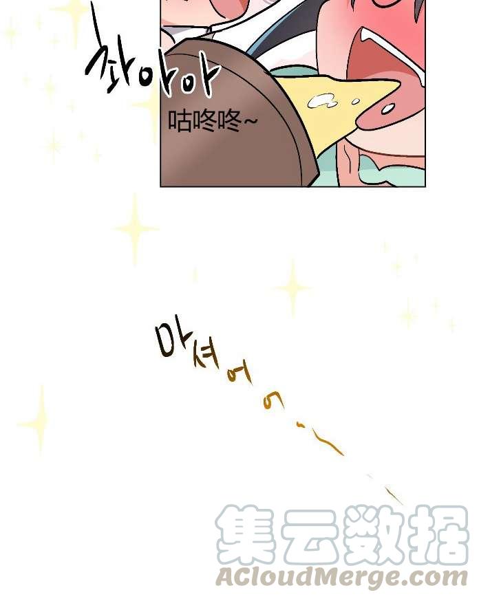 《性格开朗的姐妹白皮书》第13话 第13页