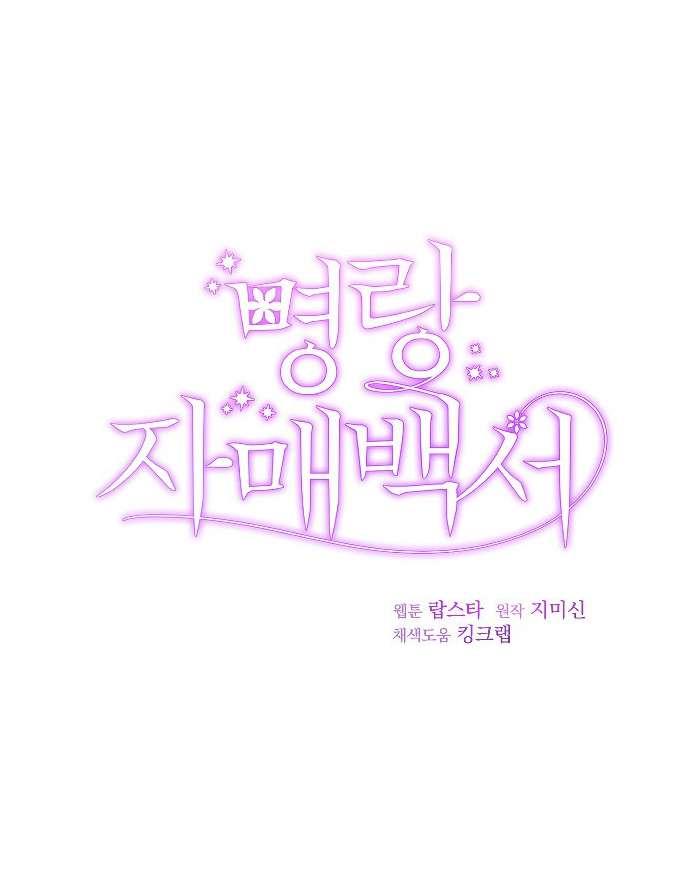 《性格开朗的姐妹白皮书》第13话 第14页