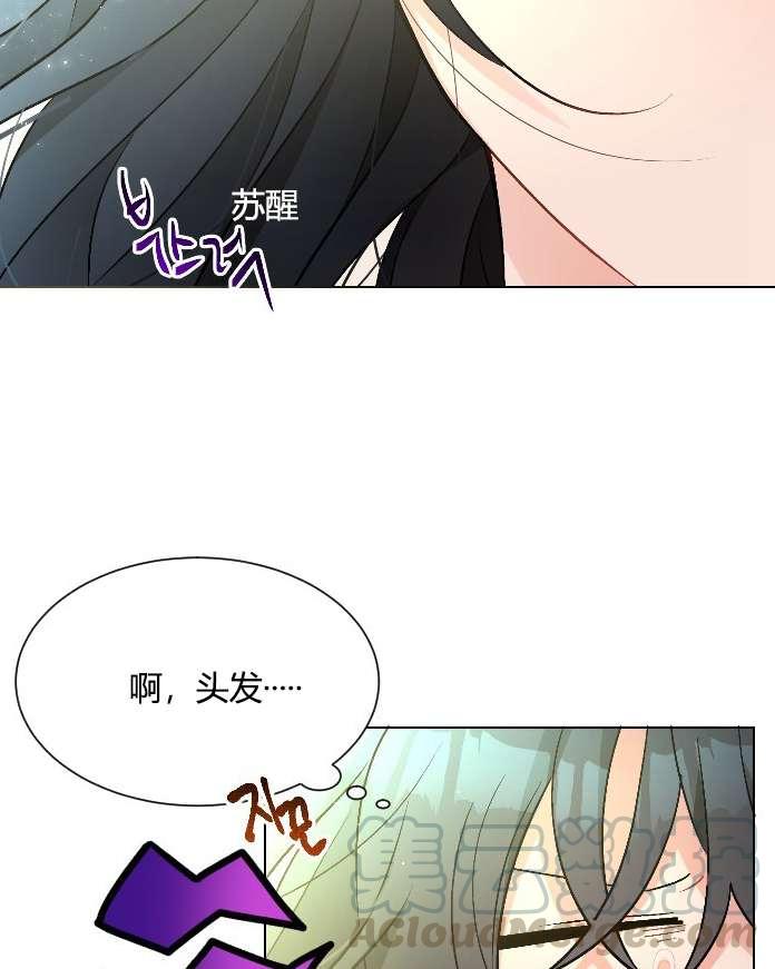 《性格开朗的姐妹白皮书》第13话 第17页
