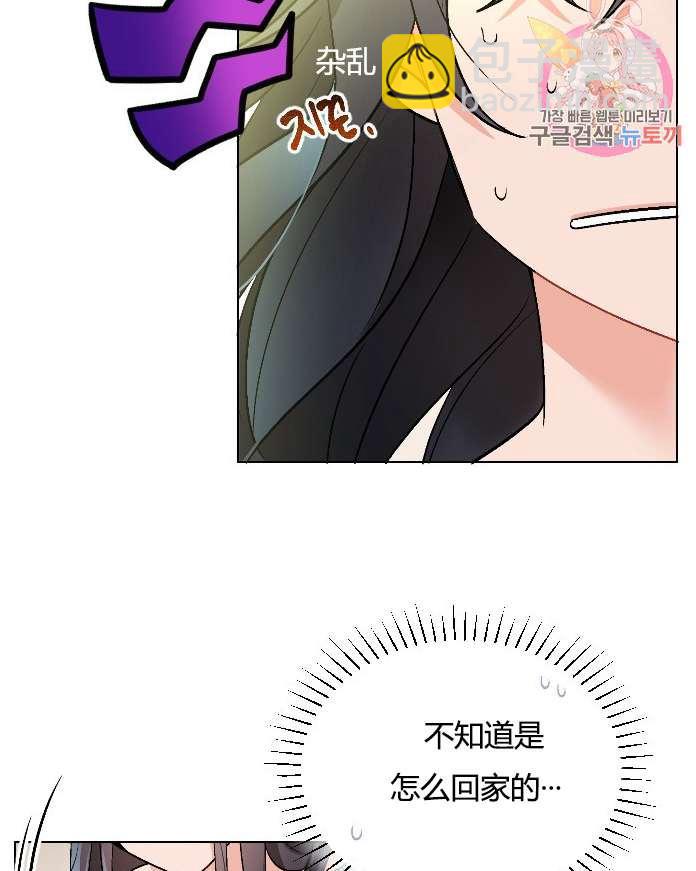 《性格开朗的姐妹白皮书》第13话 第18页