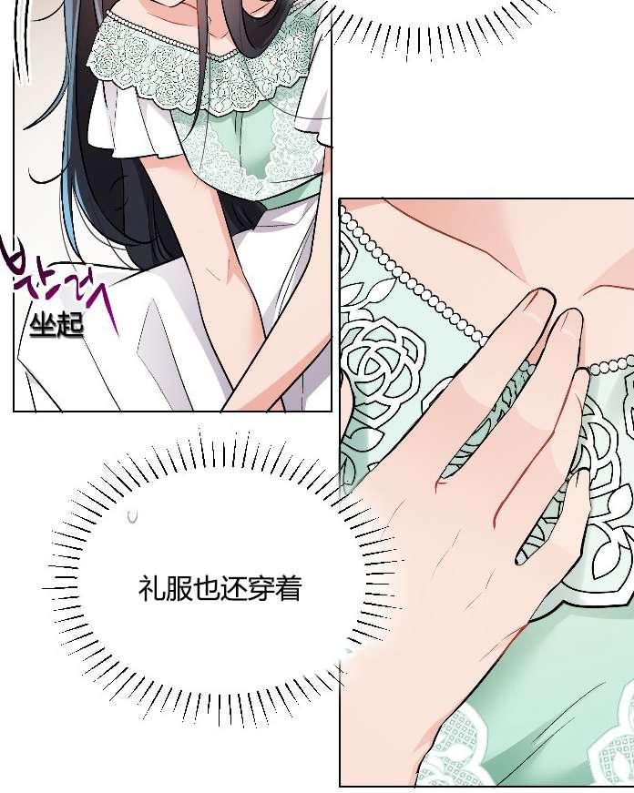 《性格开朗的姐妹白皮书》第13话 第19页