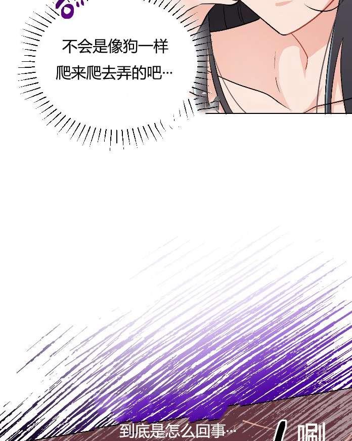 《性格开朗的姐妹白皮书》第13话 第22页