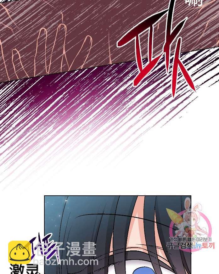 《性格开朗的姐妹白皮书》第13话 第23页