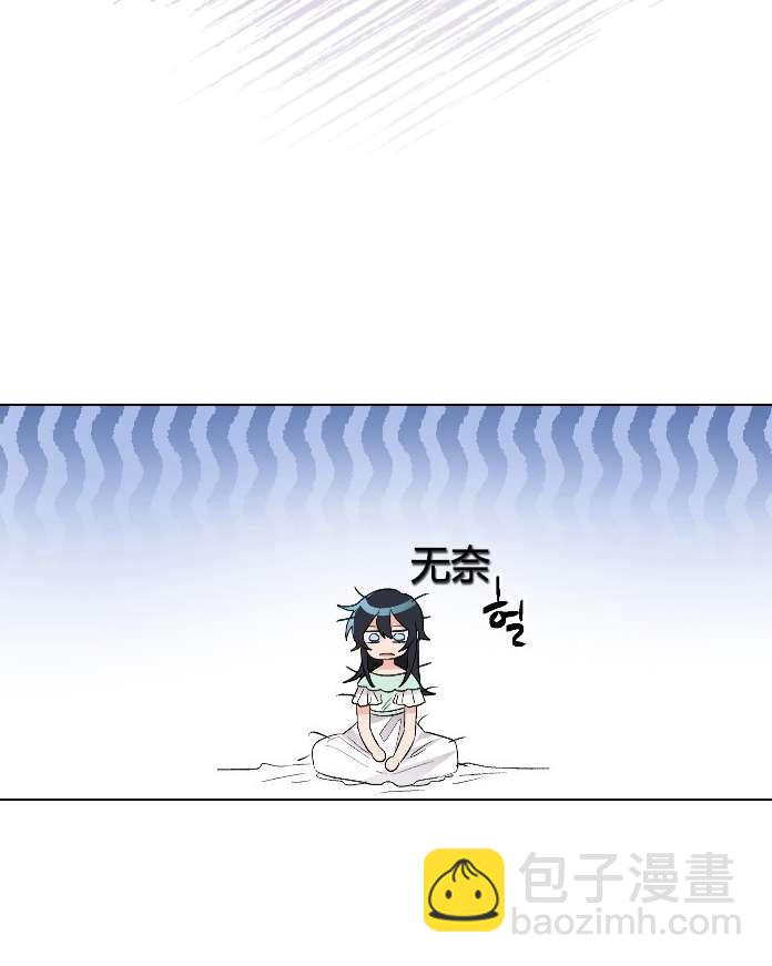 《性格开朗的姐妹白皮书》第13话 第28页
