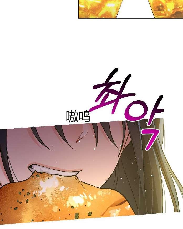《性格开朗的姐妹白皮书》第13话 第2页