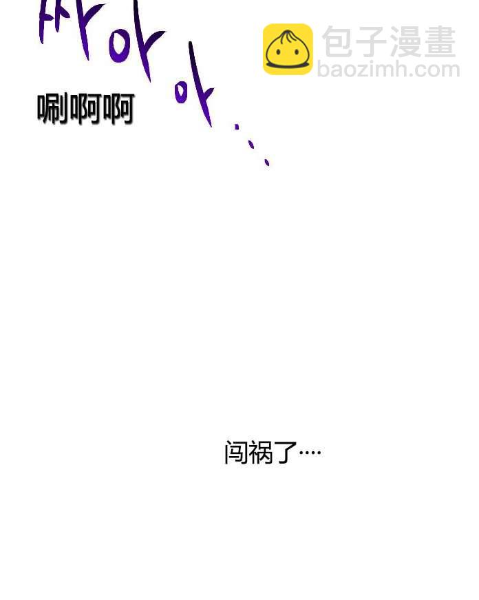《性格开朗的姐妹白皮书》第13话 第30页
