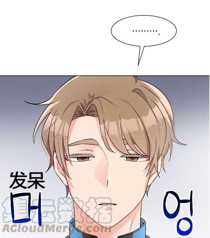《性格开朗的姐妹白皮书》第13话 第33页