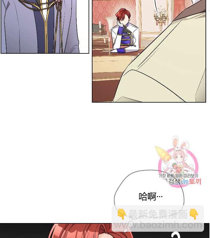 《性格开朗的姐妹白皮书》第13话 第35页