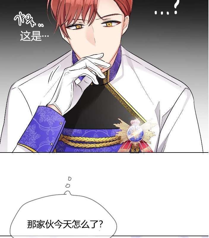 《性格开朗的姐妹白皮书》第13话 第36页