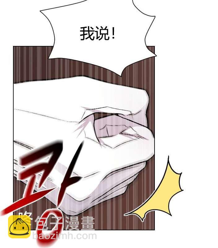 《性格开朗的姐妹白皮书》第13话 第40页