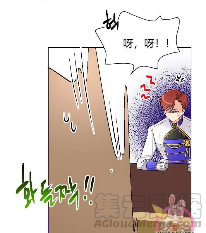 《性格开朗的姐妹白皮书》第13话 第41页