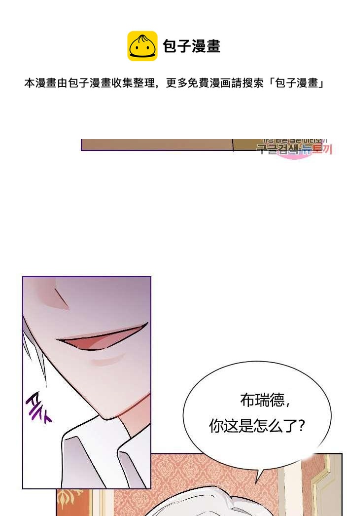 《性格开朗的姐妹白皮书》第13话 第42页