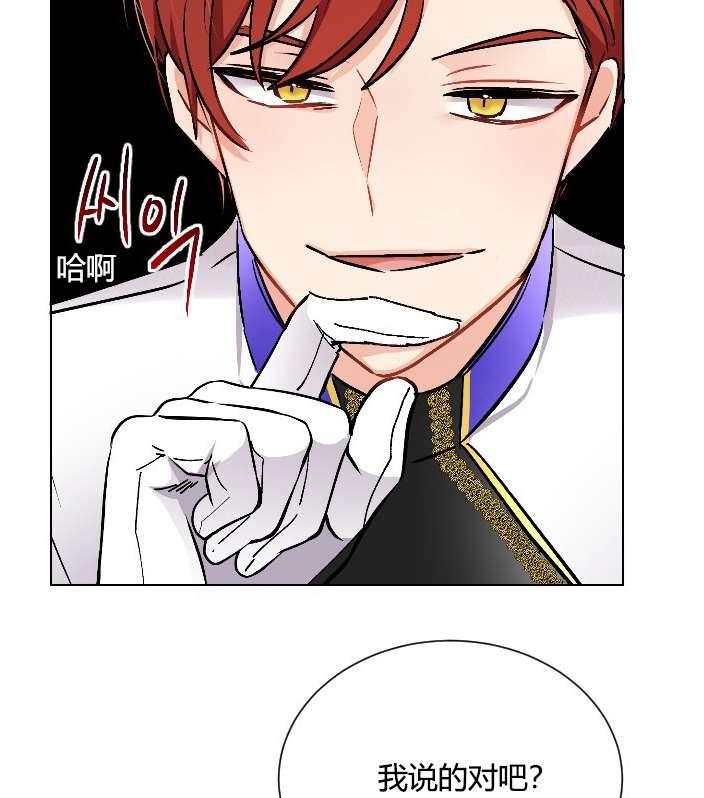 《性格开朗的姐妹白皮书》第13话 第46页
