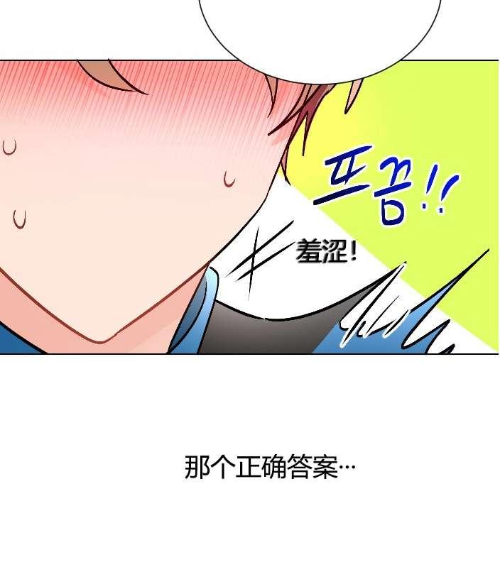 《性格开朗的姐妹白皮书》第13话 第47页