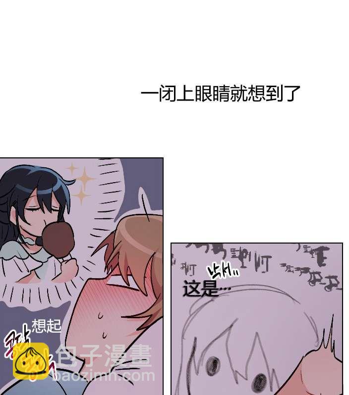 《性格开朗的姐妹白皮书》第13话 第48页